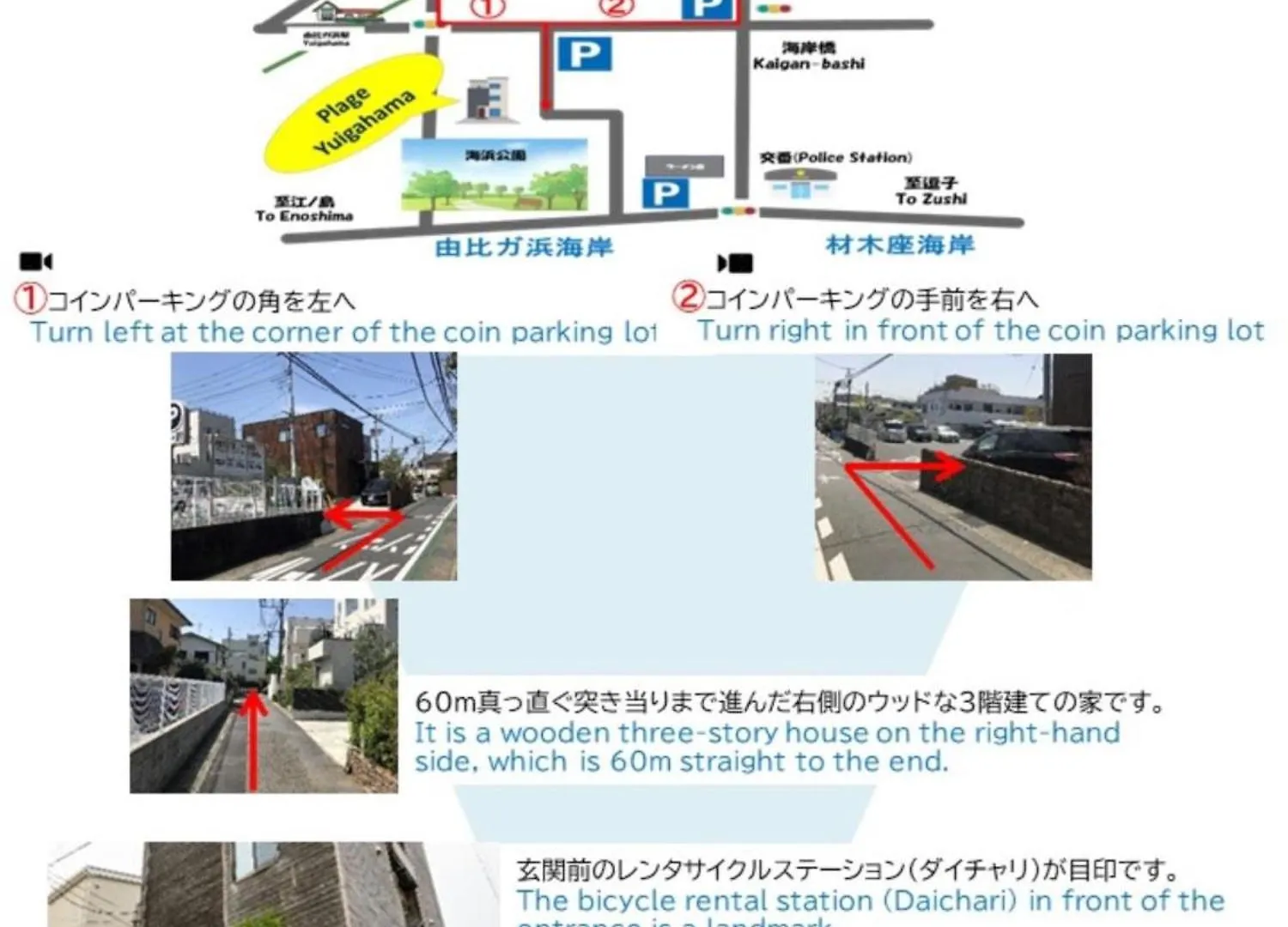 Plage Yuigahama Kamakura